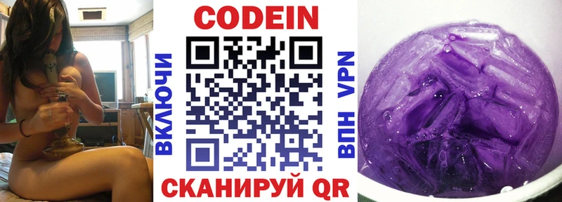 Кодеиновый сироп Lean напиток Lean (лин)  Химки 