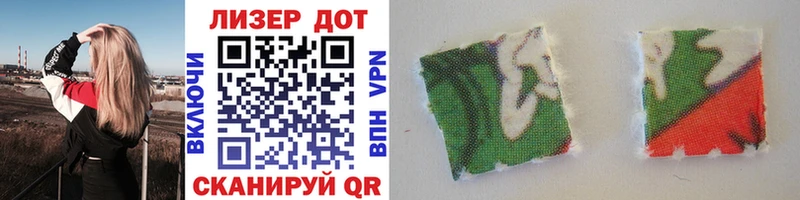 Марки 25I-NBOMe 1500мкг Химки